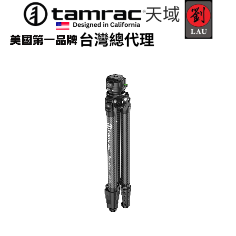 【高品質專業碳纖球型雲台三腳架】Tamrac  Z1-265CB (D.Grey/White) 革命者系列頂級品質碳纖球型雲台三腳架 3