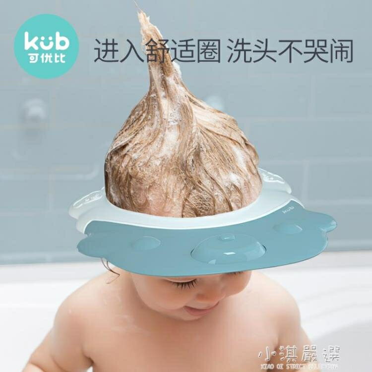 寶寶洗頭帽小孩洗澡帽可調節嬰兒洗髮帽兒童浴帽防水護耳 全館免運