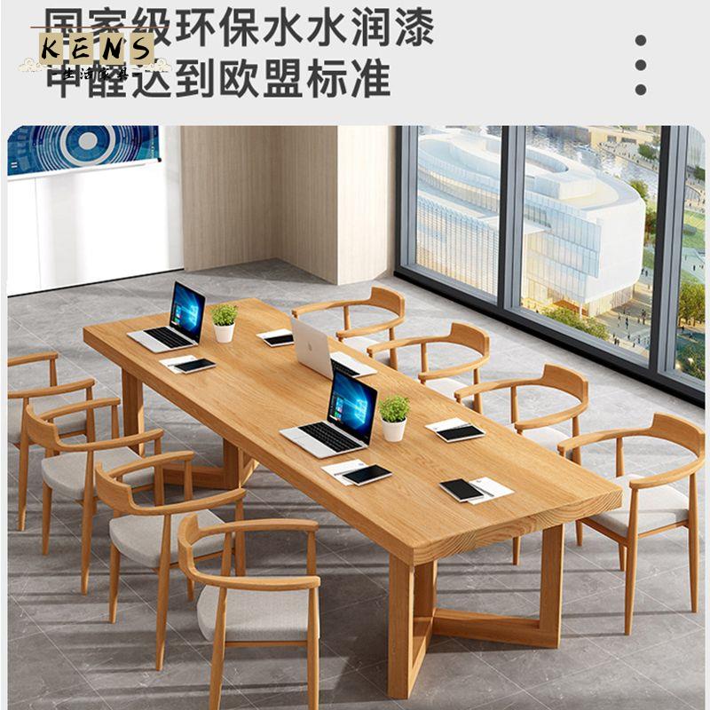 免運 實木 會議桌 簡約現代長方形辦公室桌椅組合客廳 工作臺 長條 會議桌 工廠直銷 辦公桌 會議桌 長桌 實木長條桌 全館折扣 售後保障 特惠/店長推薦k5318