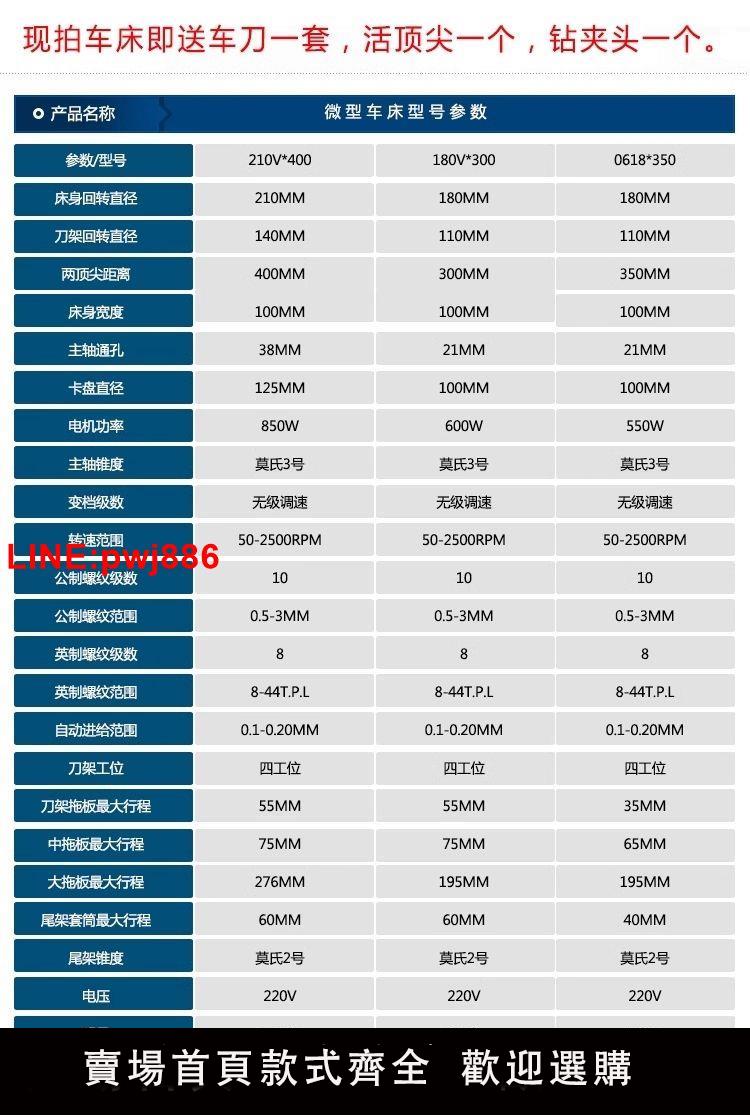 {台灣公司 可開發票}多功能小型家用車床機械金屬210車床儀表木工迷你車床高精度打孔 3