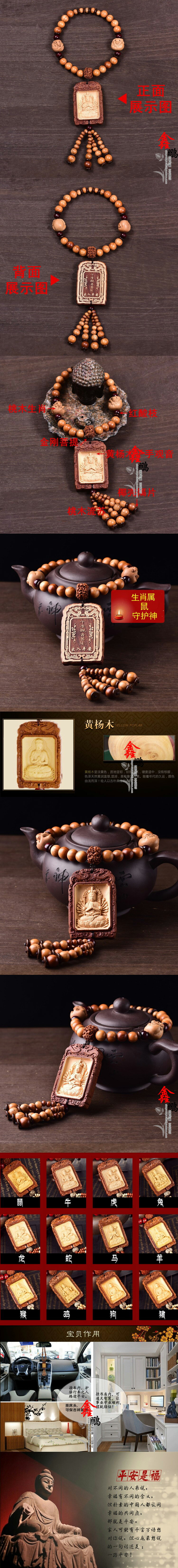 桃木汽車掛件保平安符生肖屬鼠者本命佛千手觀音汽車掛飾 5