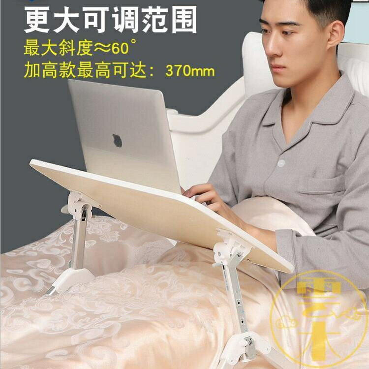 床上用電腦桌可折疊調節簡易寢室小桌子懶人可升降書桌【雲木雜貨】