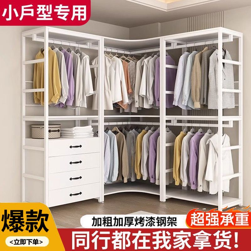 免運 衣櫃家用金屬臥室開放式組合步入衣帽間衣帽架落地加固掛衣架架子 快速出貨