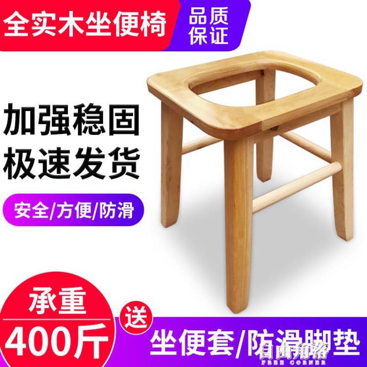 老人實木坐便椅孕婦殘疾人坐便凳家用坐便器可折疊木質座便椅加固