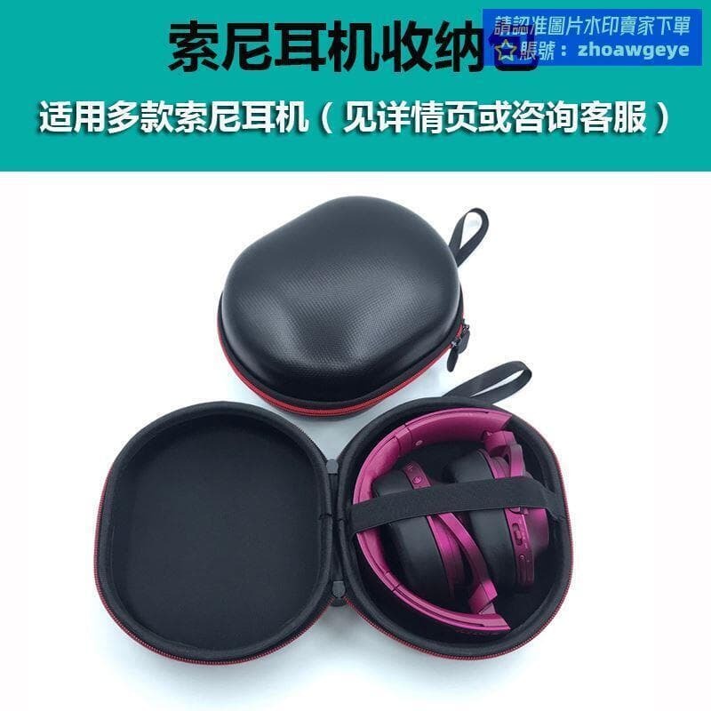 今日特殺重磅登場適用SONY索尼MDR-7506 V6 H900N 100AAP 100ABN耳機包抗壓收納盒 露天熱搜