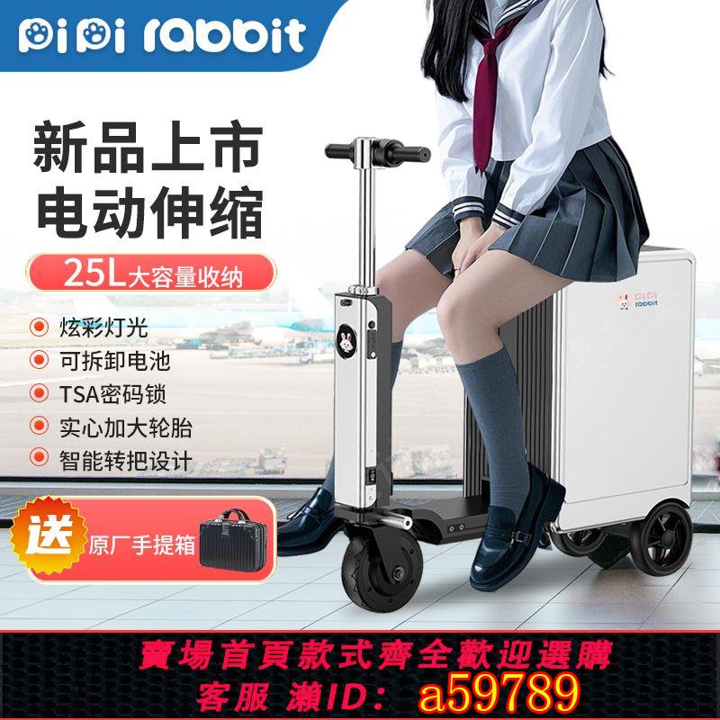 【臺灣公司 可打統編】【5055人收藏】行李箱拉桿箱騎行登機代步智慧密碼箱20寸電動旅行箱超厚旅遊專用