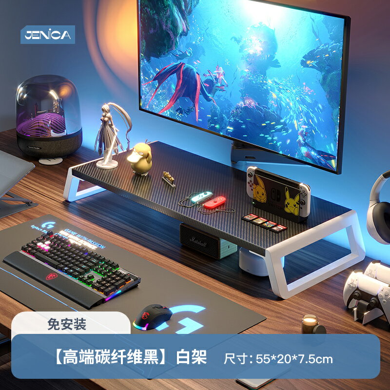 熒幕增高架 桌上置物架 電腦螢幕架  電腦增高架顯示器屏支撐托架墊高底座台式收納架子辦公桌面置物架【MJ27243】 6