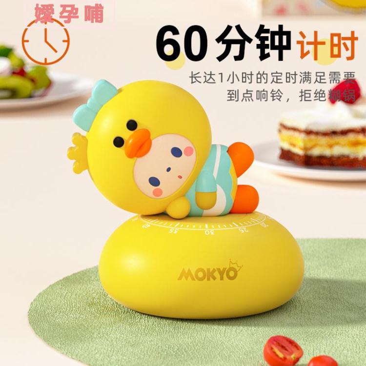 計時器計時器兒童時間管理器學習提醒定時器自律廚房專用機械計時器學生