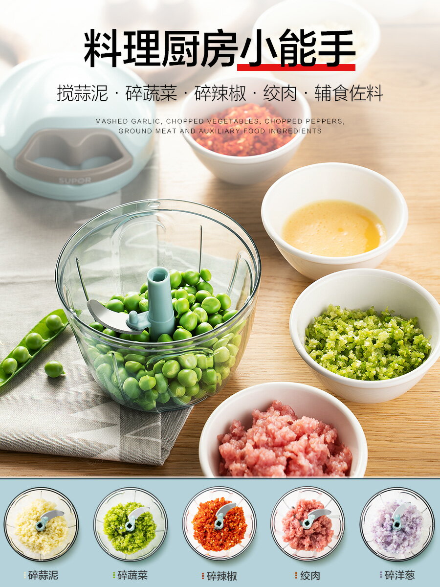 蘇泊爾拉蒜神器手動攪碎機搗蒜蓉打蒜壓蒜絞肉機手拉式蒜泥器家用