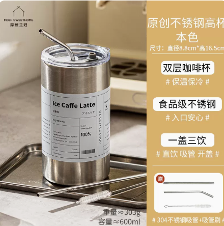 摩登主婦不鏽鋼咖啡杯保溫杯高檔精緻杯子便攜式外帶隨行吸管水杯