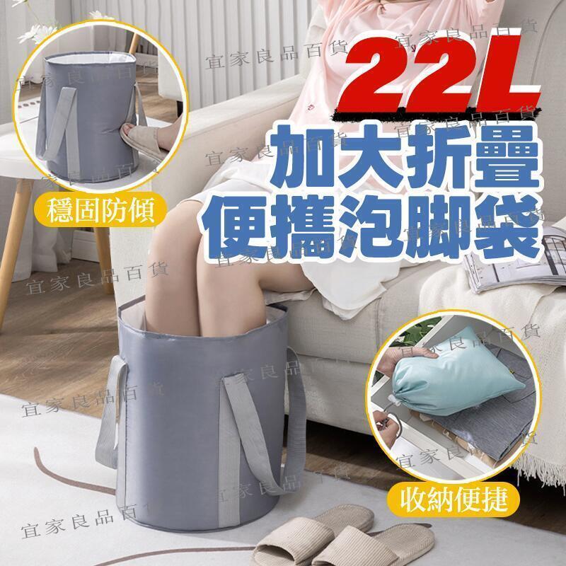 【宜家良品百貨】折疊泡腳桶 泡腳袋 五層加大摺疊泡腳桶 泡腳 泡腳桶加高 折疊泡腳桶 泡腳盆 足浴盆