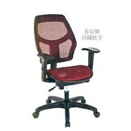 《CHAIR EMPIRE》寬62*深62*高92-102cm/多功能扶手/無頭枕/高級網椅/造型椅/護腰椅/中背辦公椅