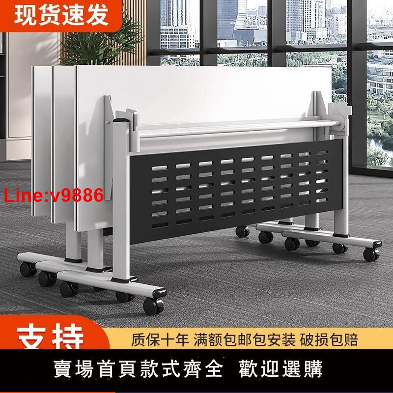 【臺灣公司 超低價】折疊培訓桌椅組合可拼接翻板桌移動長條桌帶輪子多功能辦公會議桌