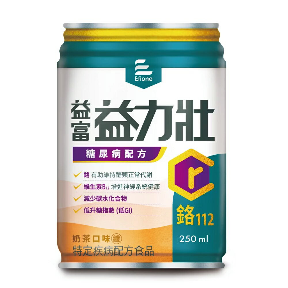 [送2罐] 益富 益力壯 糖尿病配方-奶茶 (250ml/24罐/箱) 【杏一】