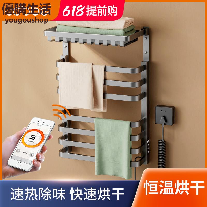 優購生活~110v卡貝電熱毛巾架碳纖維智慧加熱衛生間烘乾掛架浴室折疊恆溫浴巾架電熱毛巾架不鏽鋼恆溫烘幹架掛架收納架浴室置物架毛巾桿掛衣桿