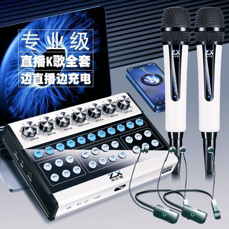 臺灣公司 免運 限時下殺 直播音效卡 怡樂星R88 PLUS音效卡直播唱歌室內戶外全套無線麥無線耳機2024新款