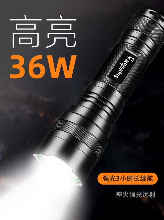 SupFire神火L6手電筒強光充電超亮多功能遠射家用戶外防水探照燈城市玩家