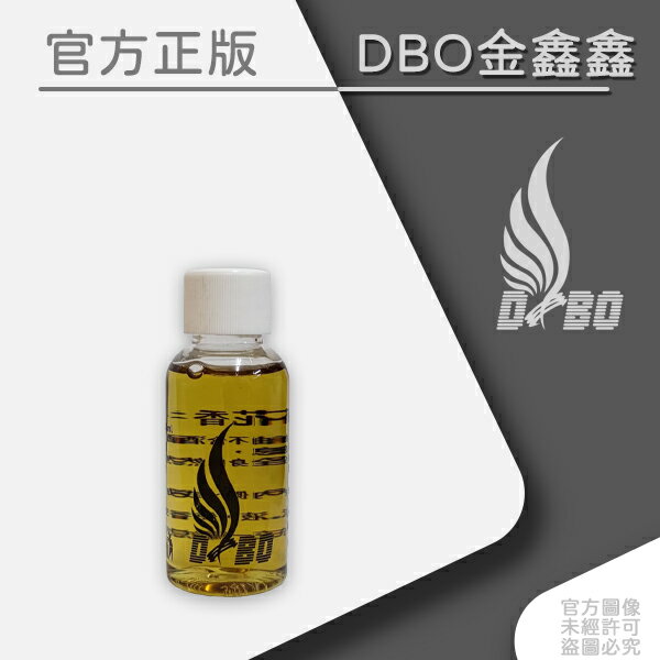 DBO 特調花香香氛油30ML