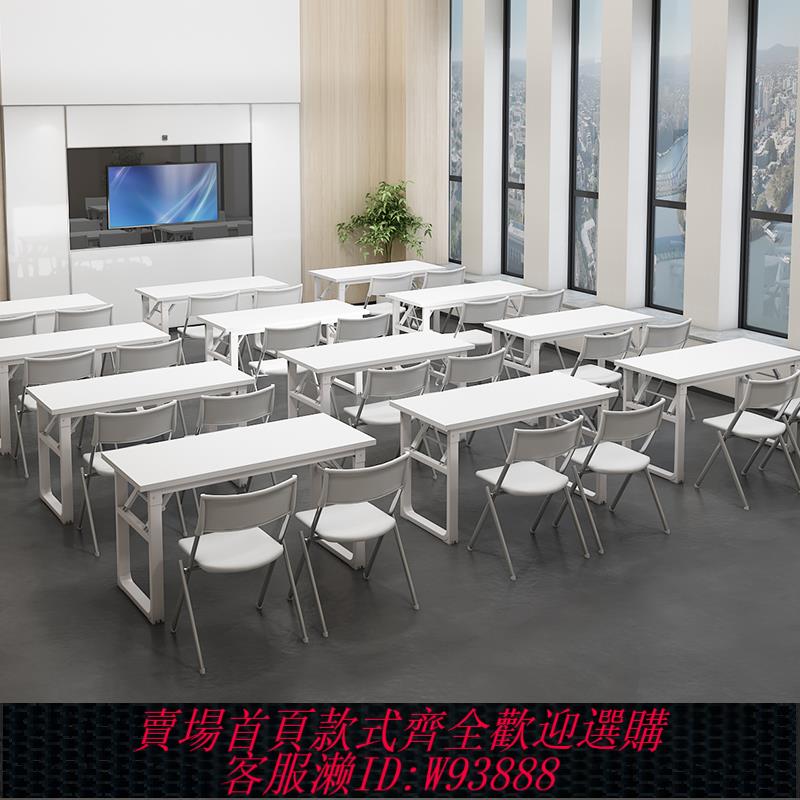 {臺灣公司貨 可打統編}簡易長方形辦公桌會議長條培訓桌長桌餐桌簡約課桌椅組合學習桌子