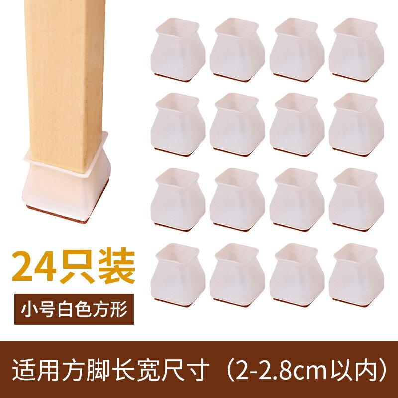 桌椅腳套 矽膠桌椅腳套加厚靜音保護套凳子耐磨桌腳桌腿保護墊凳腳椅子腳墊【MJ194265】