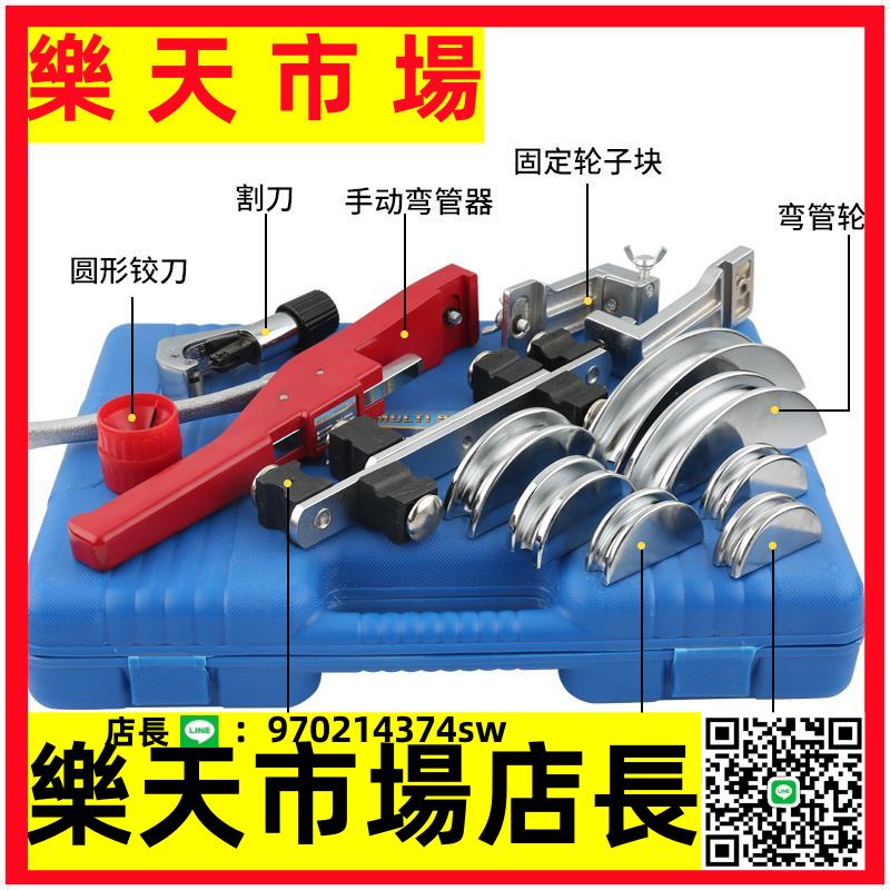 （高品質）東曉正品手動彎管器銅管鋁管工具pvc不銹鋼鐵方線管萬能彎管機