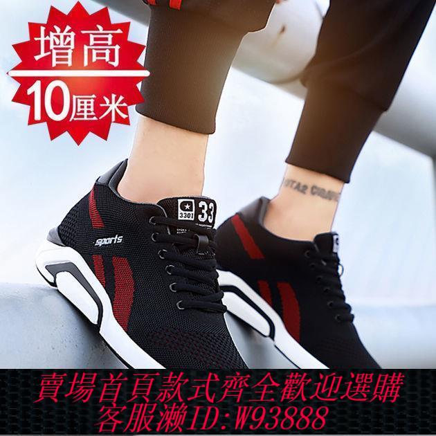 【最低價 公司貨】隱形增高鞋男10cm內增高8cm6cm運動鞋夏季韓版休閑透氣網面潮鞋子