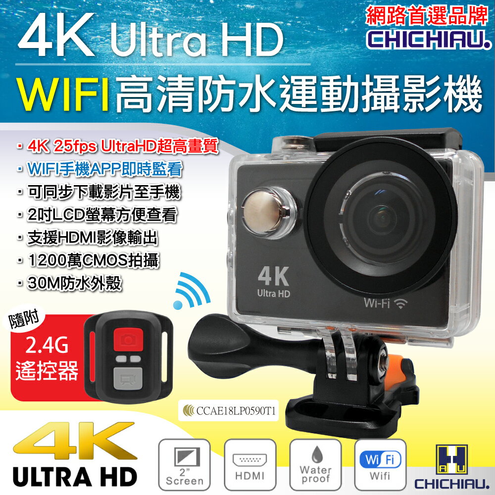 4K Wifi 高清防水型極限運動攝影機(含遙控器)/行車記錄器