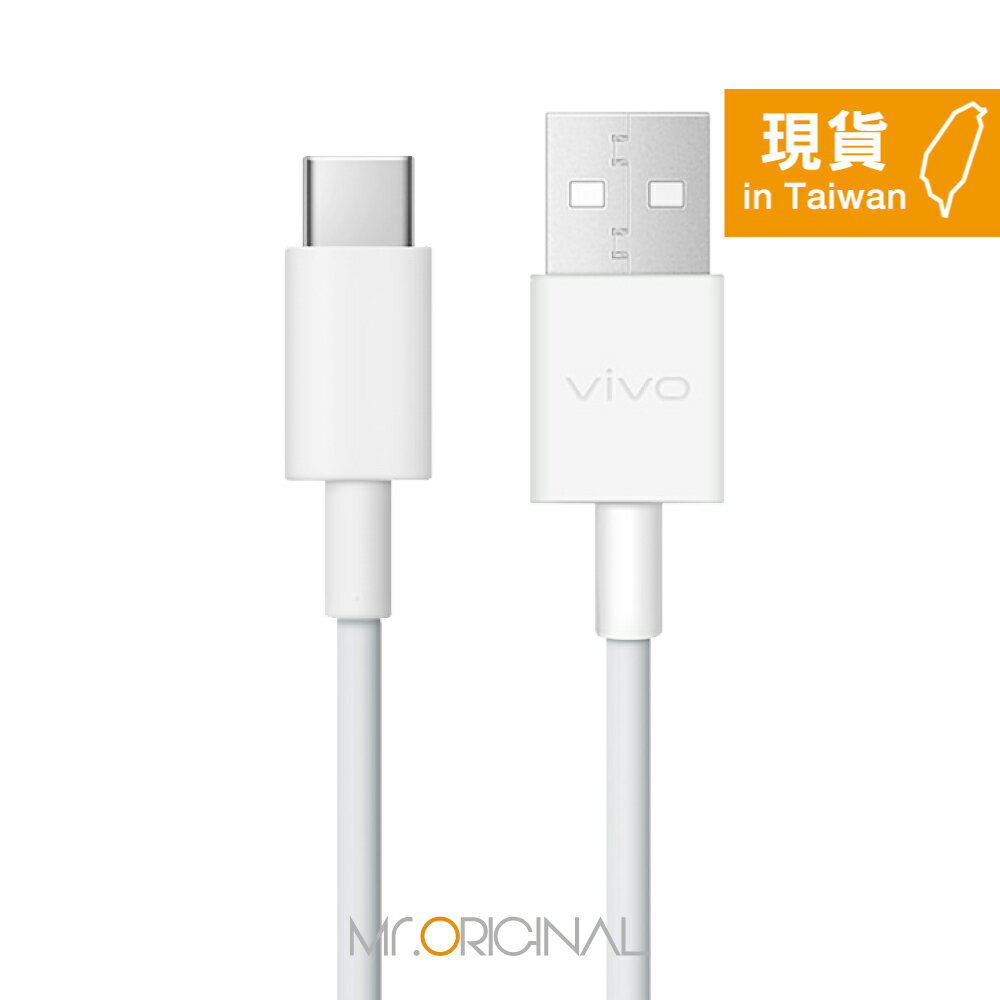 VIVO 原廠盒裝 3A USB-A to Type-C 閃充充電線 (支持33W閃充) 3