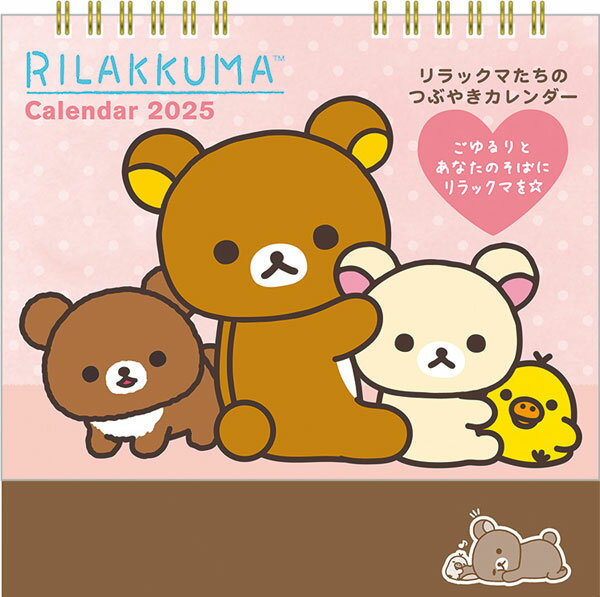 【震撼精品百貨】2025年 掛曆/年曆/手帳~Rilakkuma San-X拉拉熊懶懶熊 2025線圈桌曆-抱抱*86597
