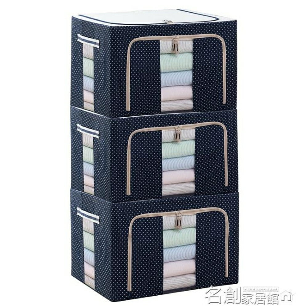 收納箱 牛津布紡整理儲物盒衣物折疊玩具棉被收納袋3件裝 名創家居館DF