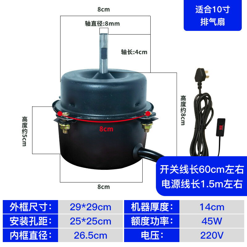 排氣扇換氣扇電機純銅馬達廚房窗式靜音排風扇通用小型抽風機配件【博野五金】