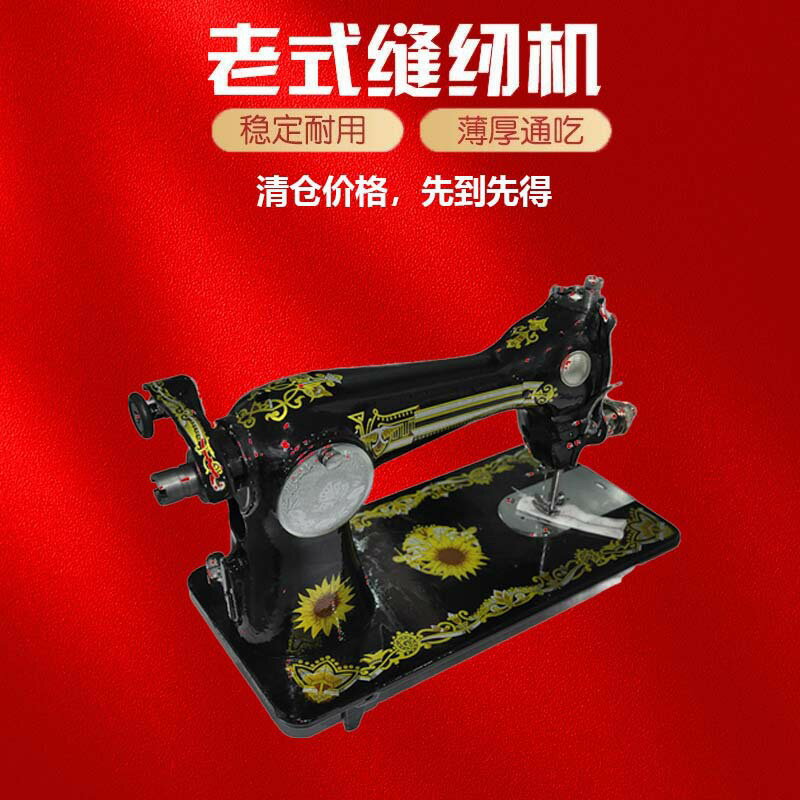 熱銷老式家用手搖縫紉機多層喫厚電動腳踏臺式安全古典風復古