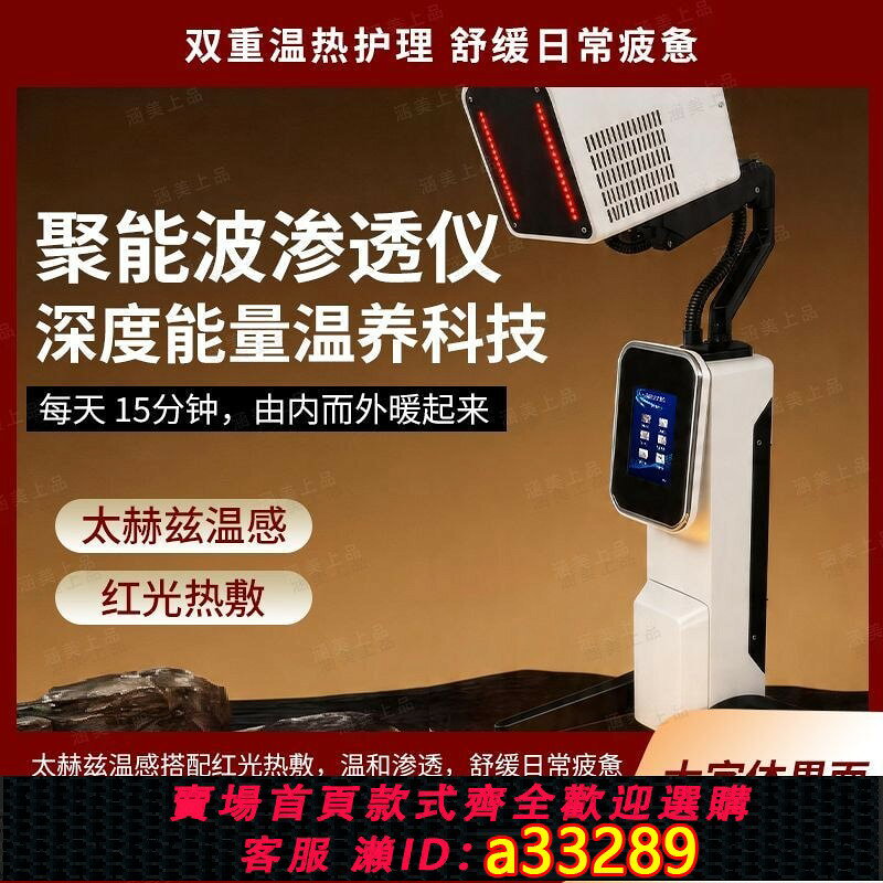 【可打統編 公司貨】新款聚能波旋磁滲透儀小太陽太赫茲理療儀家用身體溫敷養生保健儀