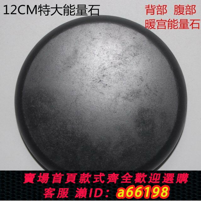 【臺灣公司 可開發票】加大火山石能量石玄武石 特大號SPA熱石 玄石,砭石暖宮石按摩石