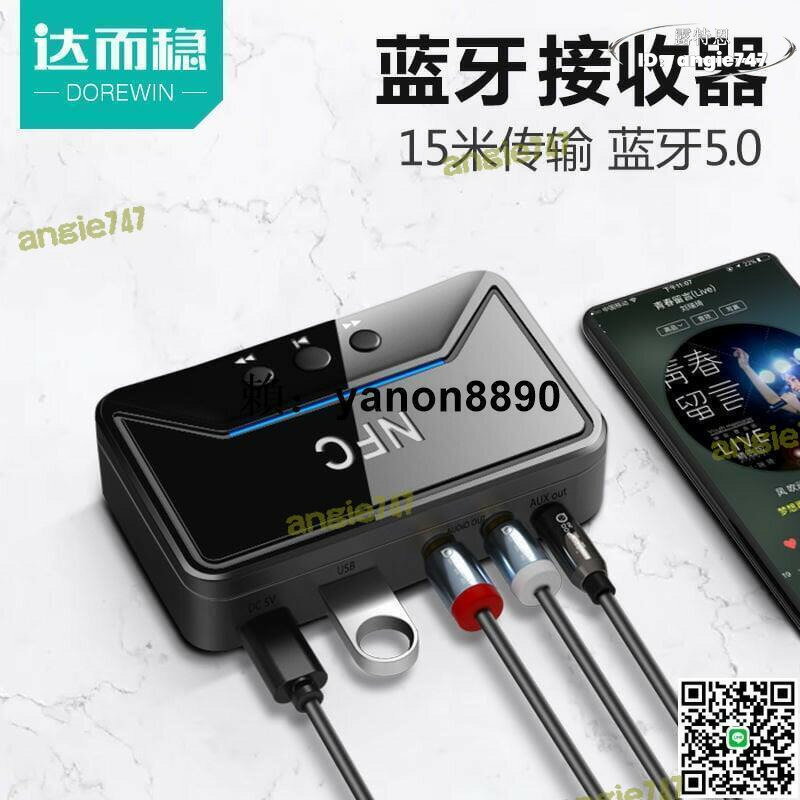 【品質認證】【新店大促】 接收器5.0無線轉接手機nfc音訊輸出老式音響音箱【pizza】