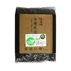 【鴨間稻】有機黑米500g （苗栗苑裡 真空包裝 台灣在地 契作栽培 黑糙米 低GI）