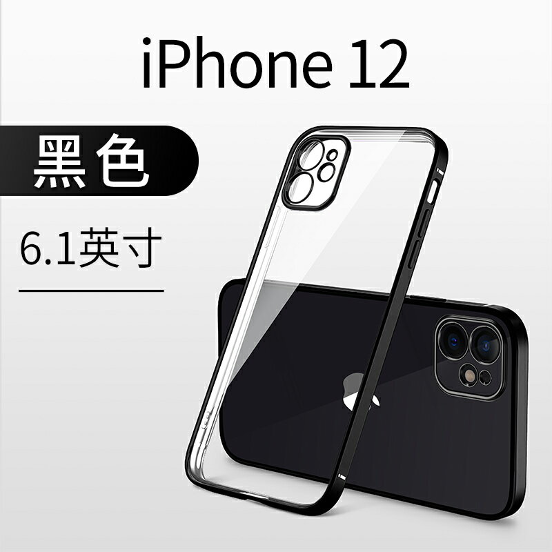 iphone手機殼/保護殼蘋果12手機殼iPhone13ProMax透明12promax適用