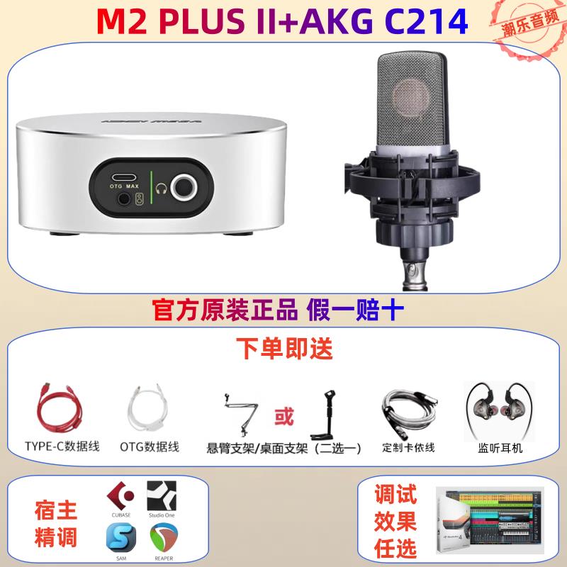 {可打統編 保固一年}IXI MEGA M2 M2PLUS M8聲卡直播錄音K歌USB外置網紅直播設備套裝 0