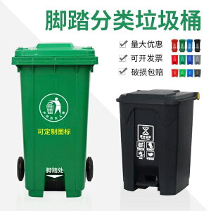 240l升腳踏式垃圾桶戶外分類大號商用環衛帶蓋腳踩垃圾箱公共場合