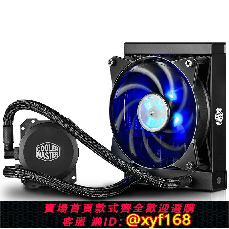 {保固一年 可打統編}酷冷至尊 海魔120 冰神B120i 水冷散熱器 藍/紅 風扇 B120RGB AM4