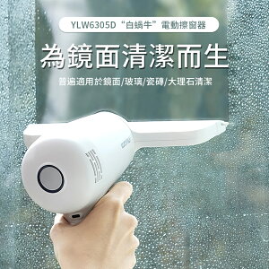 台灣24h現貨 擦窗機器人擦玻璃神器家用電動無線擦窗戶清洗機擦窗機鏡面