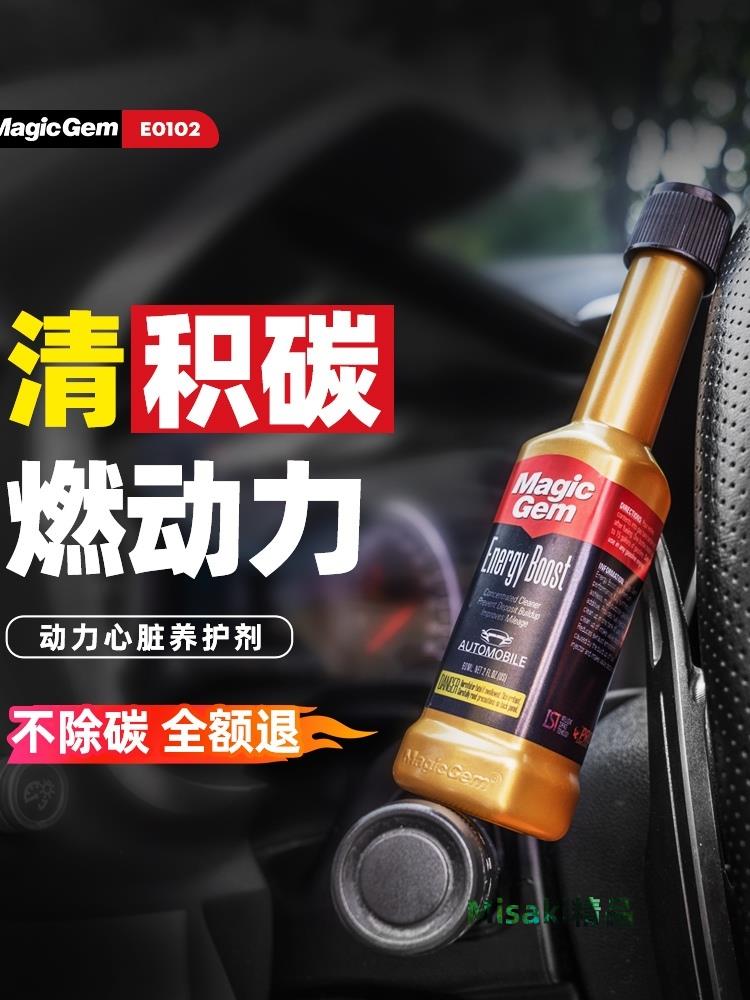 汽車燃油寶發動機清洗劑pea原液除積碳清潔車用正品燃油新增劑-Misaki精品