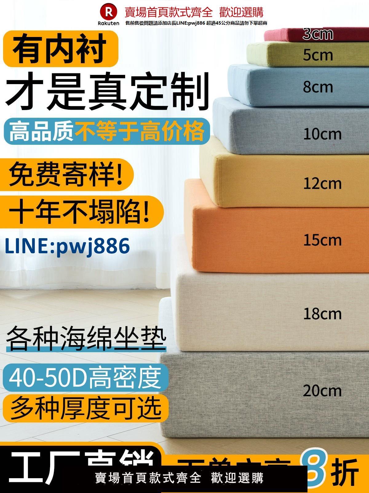 【公司貨 超低價】定制高密度沙發海綿墊加厚加硬坐墊軟包定做高回彈海棉翻新座墊軟【注意！訂單滿299出貨！】