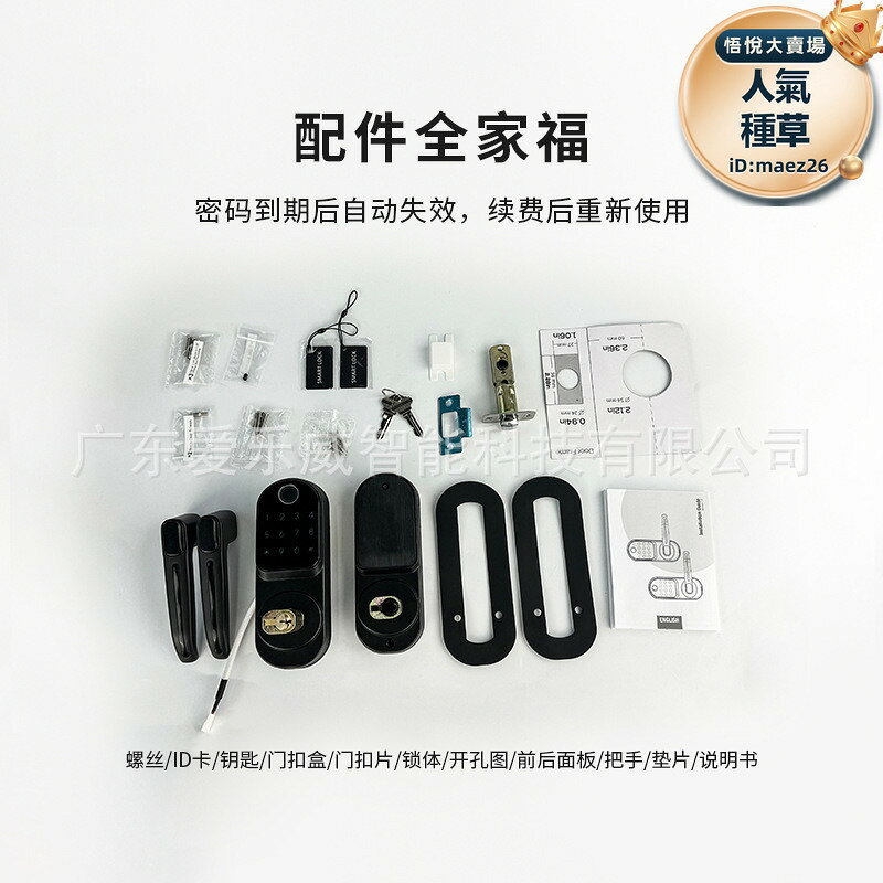 新品上市!!熱門爆品！！【嚴選好物】式單舌智能指紋鎖小鎖木門密碼鎖通通鎖app深圳黑色