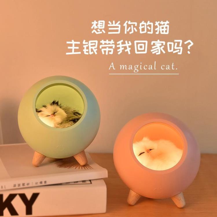 小貓咪小夜燈臥室床頭創意氛圍生日禮物睡眠睡覺兒童可愛伴睡臺燈