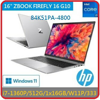 HP Zbook FIREFLY16 G10 84K51PA-4800 16 吋行動工作站筆電 G10/16/i7-1360P/512G SSD/1x16GB/W11P/333