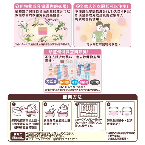 日本 Earth 防蟲 植物系香氛 芳香 家用防蟲消臭劑 300ml 夏日防蟲大作戰 5