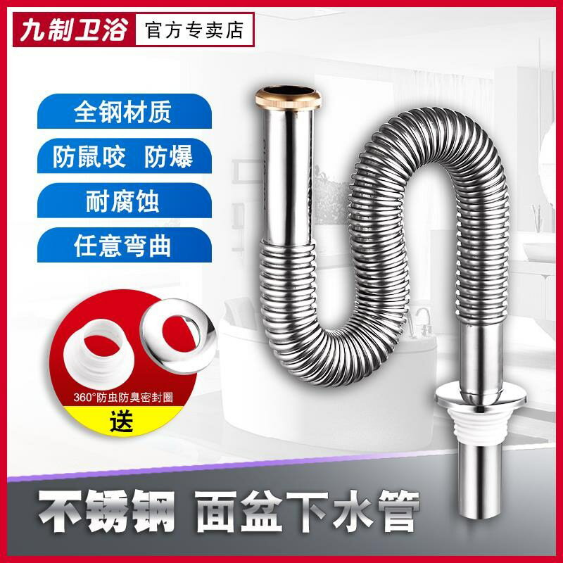 科勒洗臉盆面盆全銅下水波紋管下水器排汙管配件加長排水管s彎