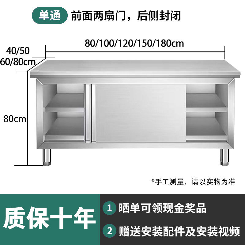 全網最低價！免運 工作臺 操作臺 置物架 廚房工作臺 廚房櫥櫃 304不銹鋼工作臺廚房櫥柜商用餐飲店桌子家用操作臺推拉門置物架八折下殺 限時減免 可開發票 加客服賴享受巨額減免金牌保障