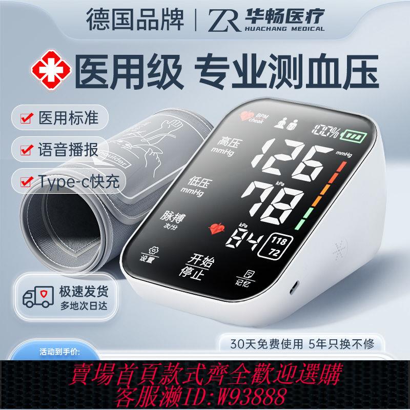 不鏽鋼盤 【累計熱銷63.6萬+件】ZR醫用高精準血壓計家用手臂式電子測量儀量高血壓的器表正品新款